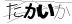 CAPTCHA