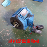 単相誘導電動機の写真