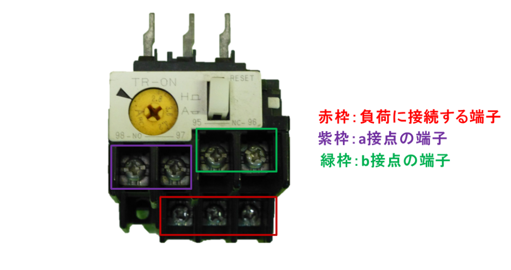 図と写真で解説！電磁接触器、開閉器の配線方法