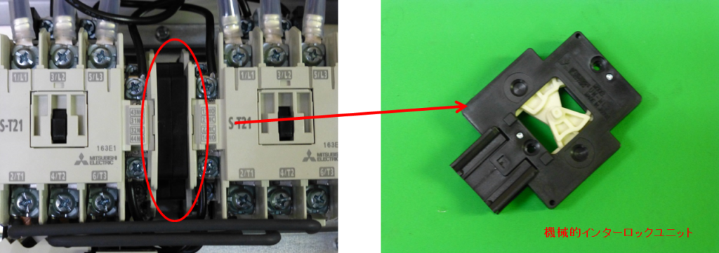 電磁接触器とは、電磁開閉器とは何か、写真とイラストで解説！