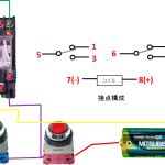 自己保持回路の配線説明写真4