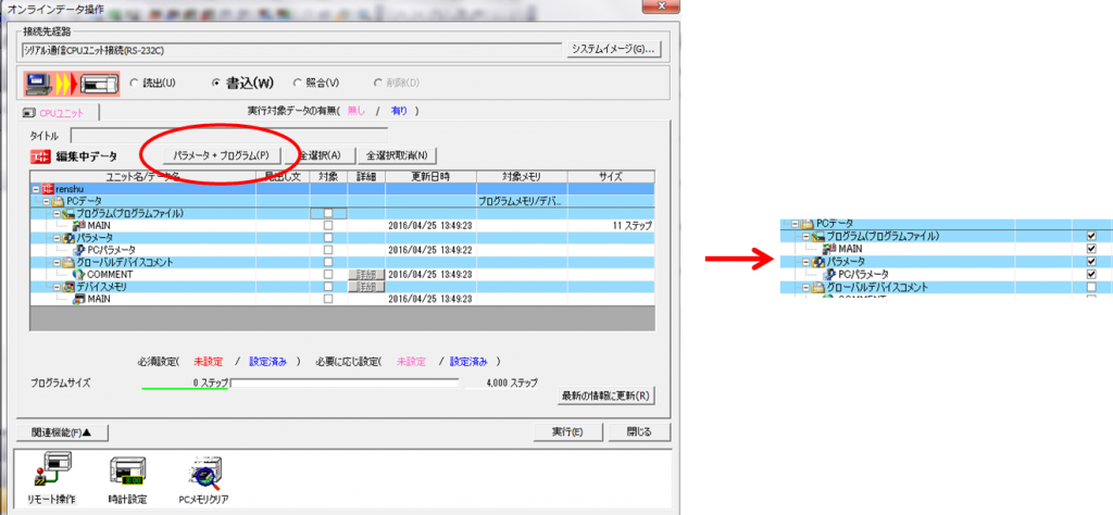 GXWorks2でラダー図を作成する | PLC(シーケンサ)講座
