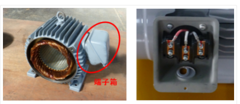 三相誘導電動機の端子箱と端子