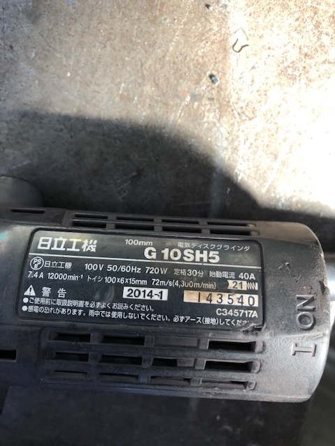 HiKOKIの電動ディスクグラインダ　G10SH5